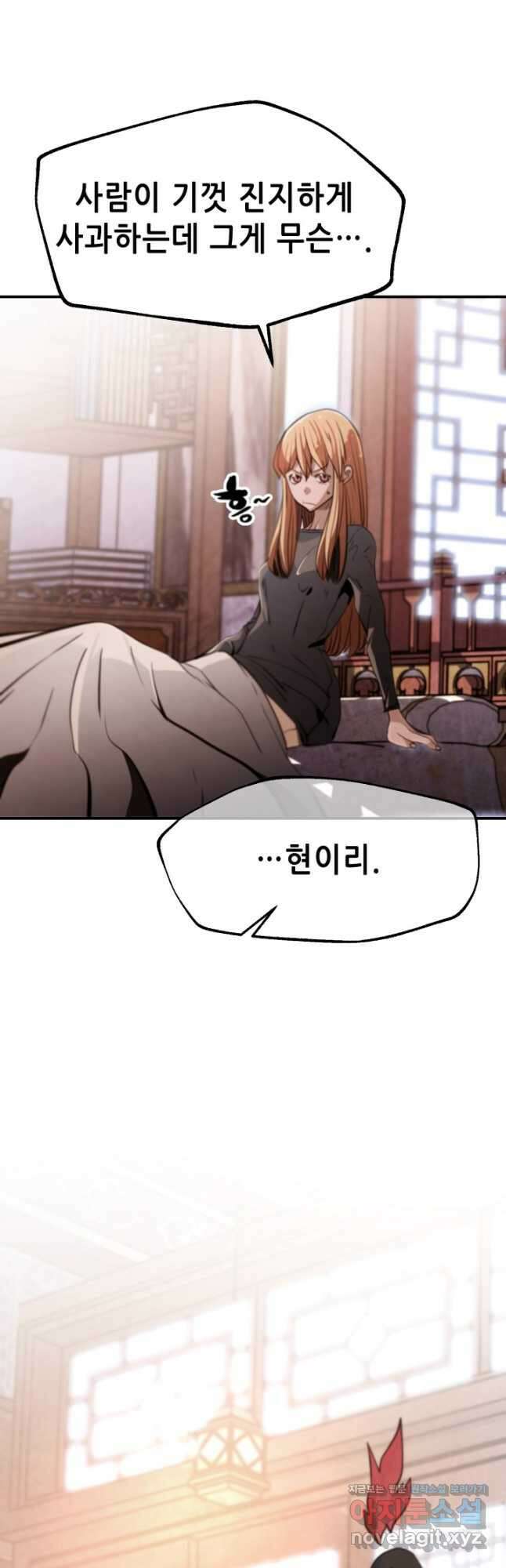 누가 무림맹주를 죽였나 55화 28