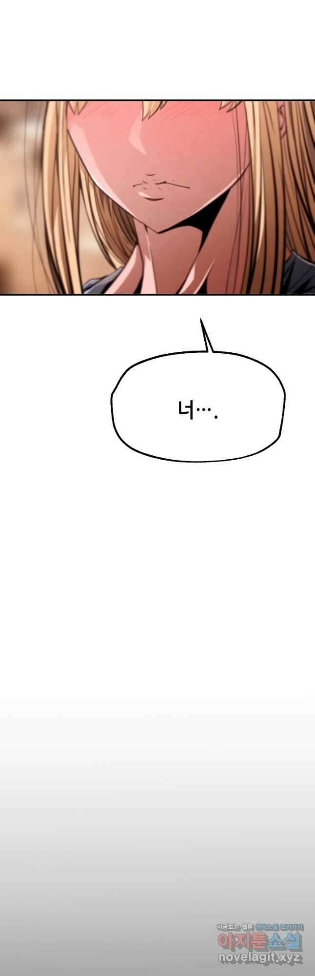 누가 무림맹주를 죽였나 55화 31