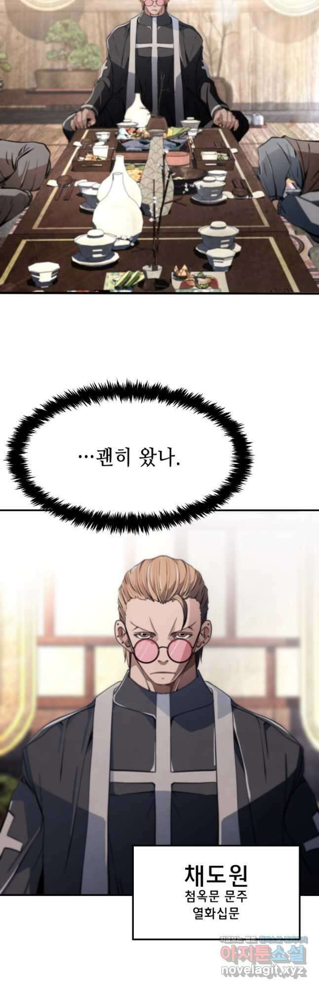 누가 무림맹주를 죽였나 55화 48