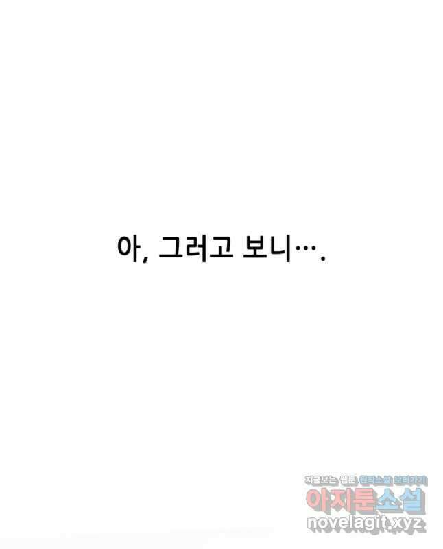 누가 무림맹주를 죽였나 55화 60
