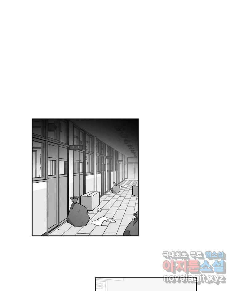 이대로 멈출 순 없다 125화 비상소집(3) 1