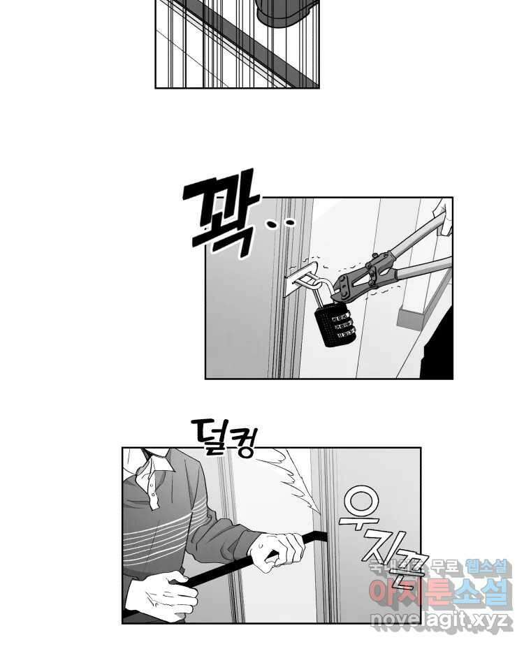 이대로 멈출 순 없다 125화 비상소집(3) 10