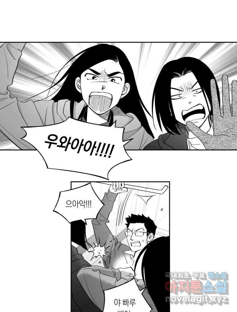 이대로 멈출 순 없다 125화 비상소집(3) 17