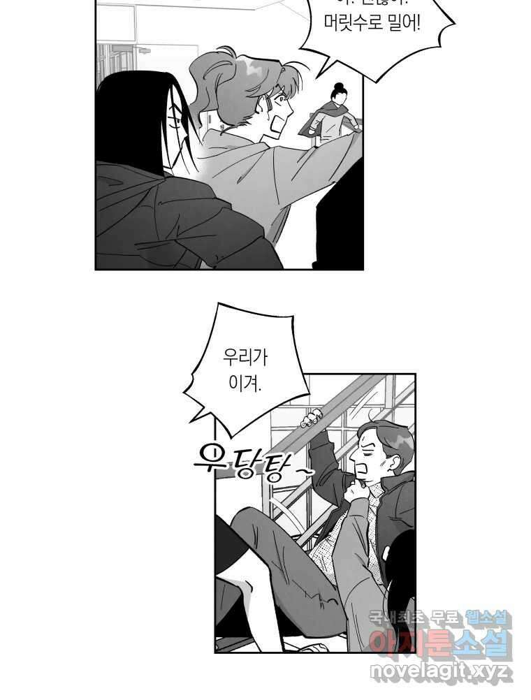 이대로 멈출 순 없다 125화 비상소집(3) 19