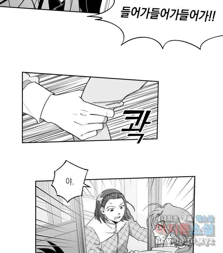 이대로 멈출 순 없다 125화 비상소집(3) 30