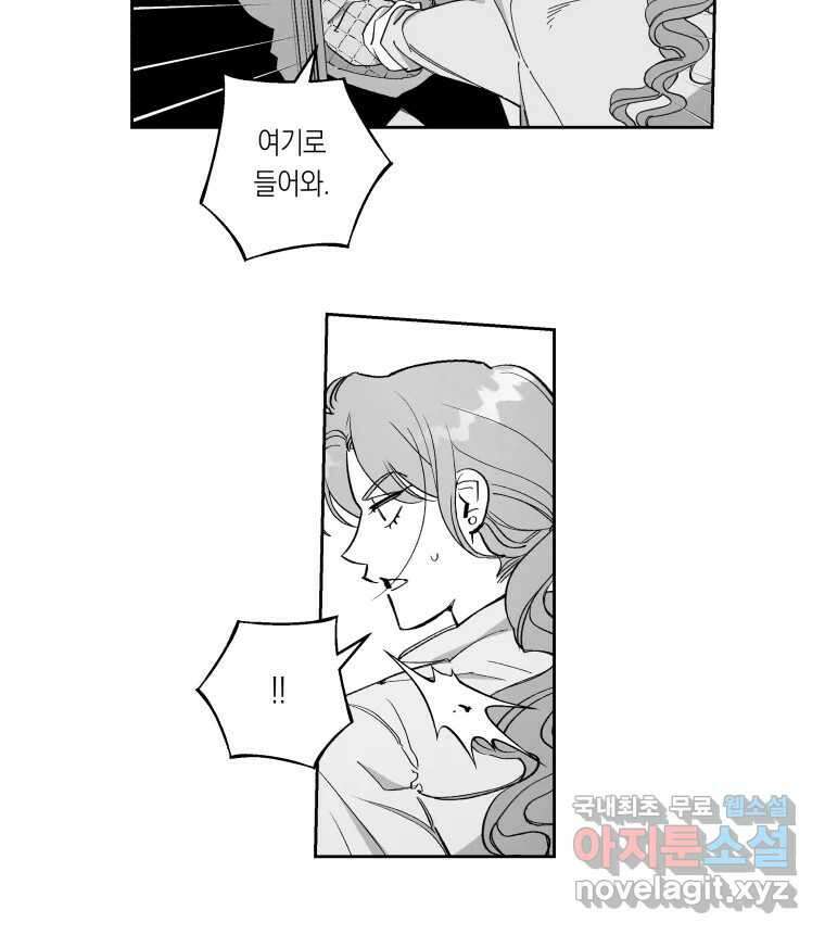 이대로 멈출 순 없다 125화 비상소집(3) 31