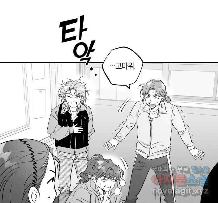 이대로 멈출 순 없다 125화 비상소집(3) 32