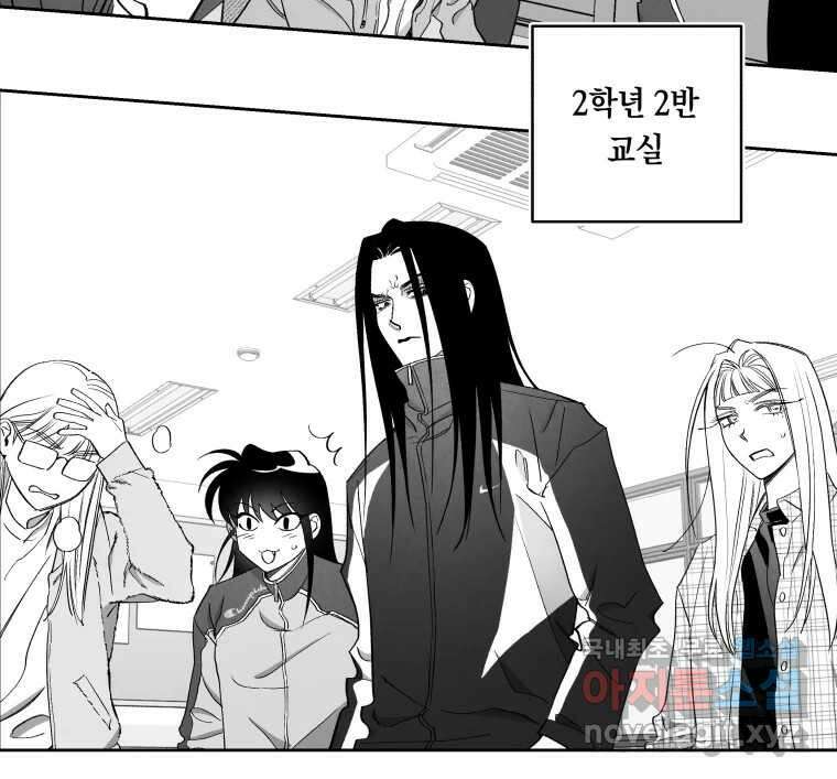 이대로 멈출 순 없다 125화 비상소집(3) 33