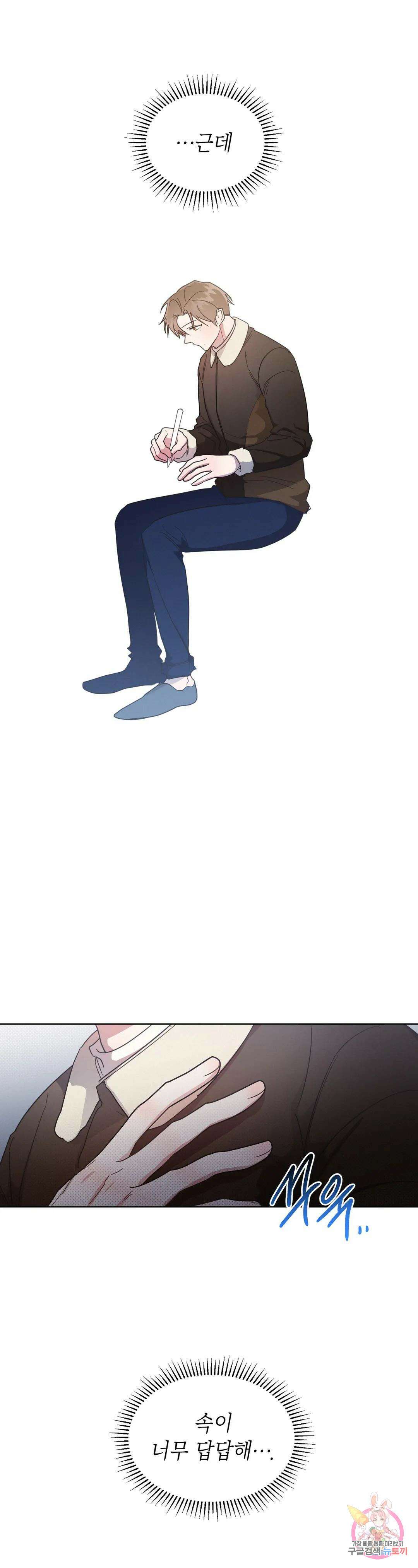 원나잇 메이트 54화 6