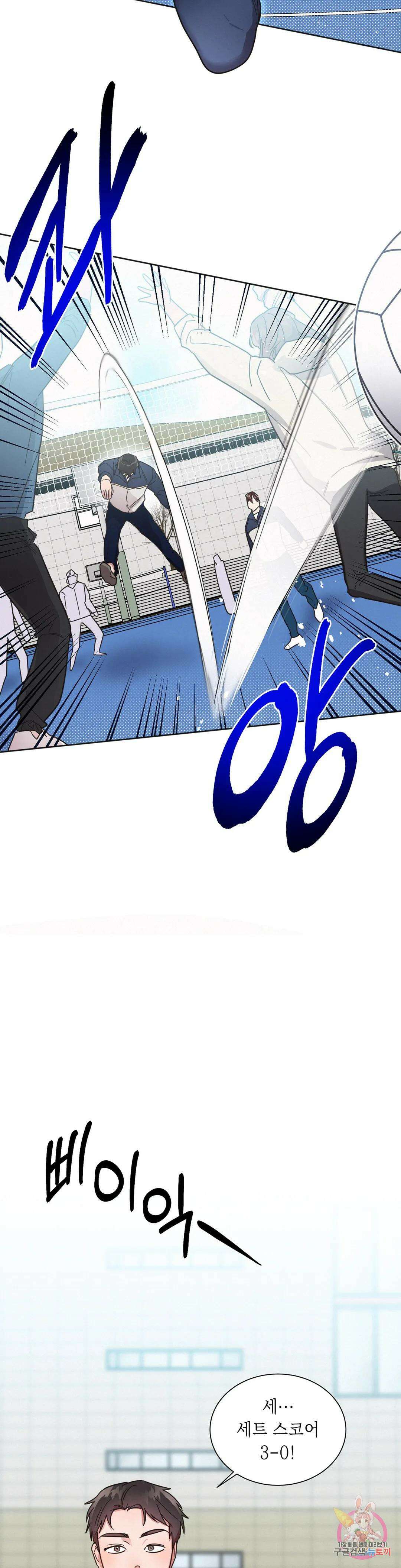 원나잇 메이트 54화 9