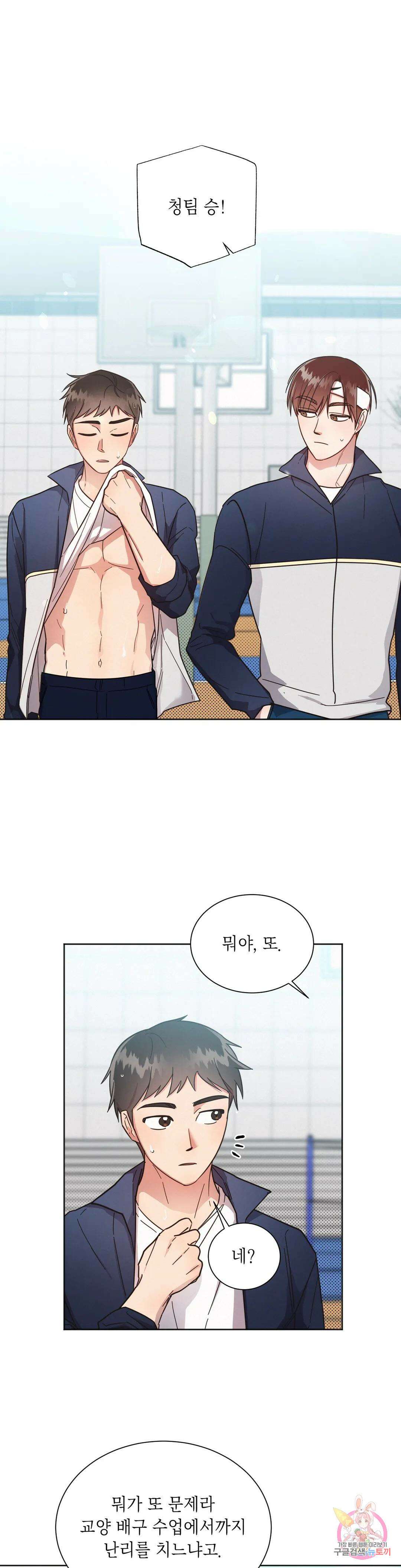 원나잇 메이트 54화 11