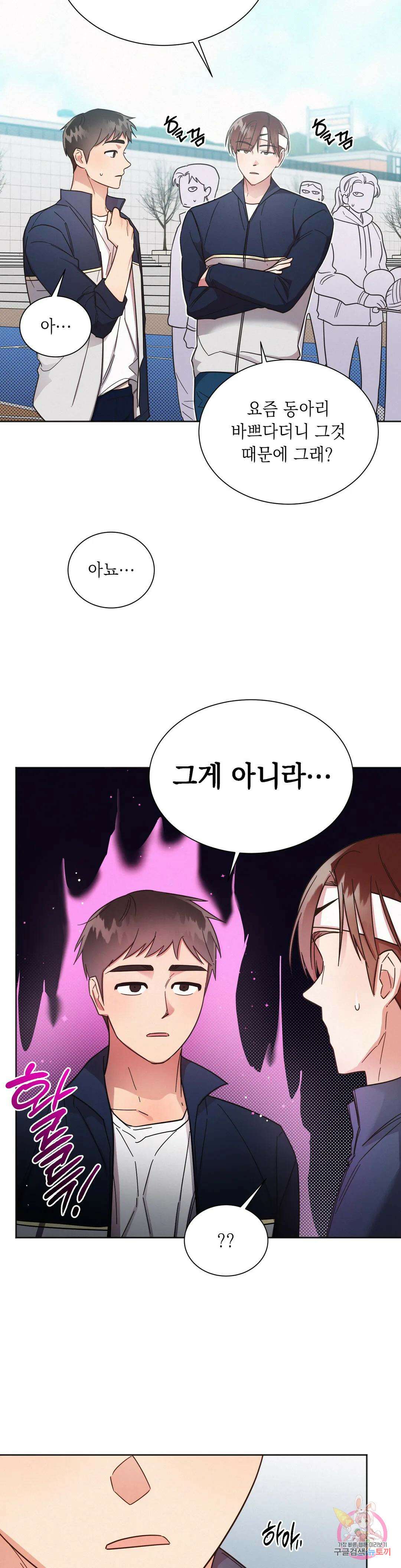 원나잇 메이트 54화 12