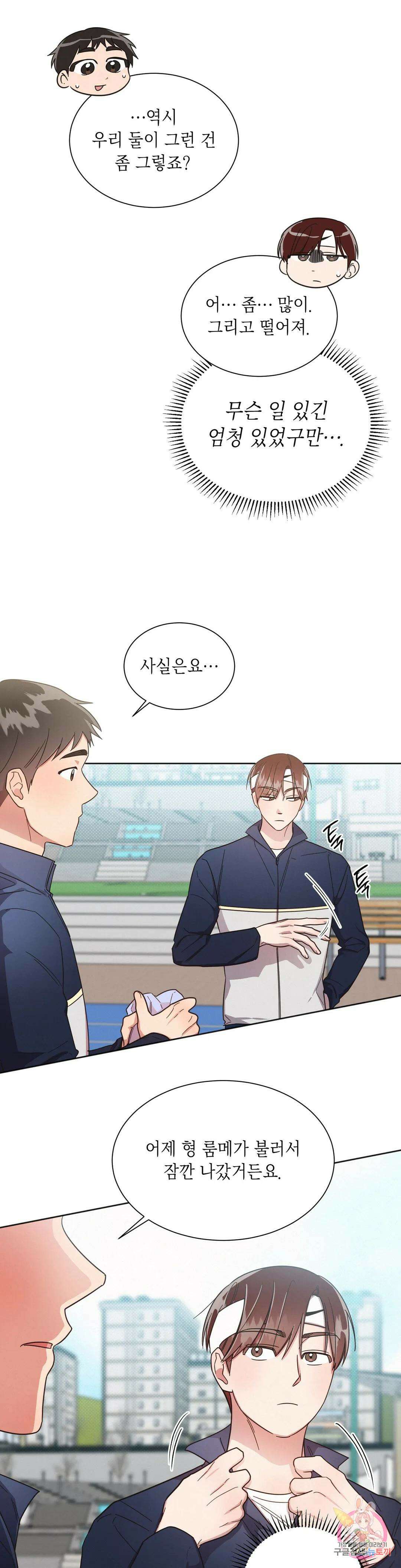 원나잇 메이트 54화 18