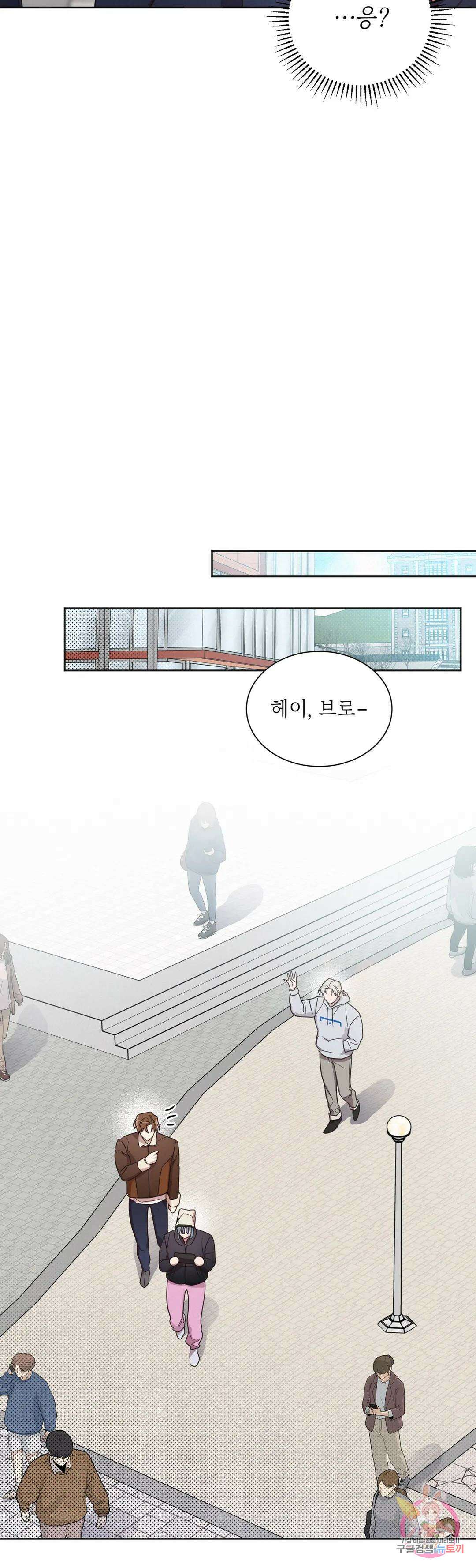 원나잇 메이트 54화 19