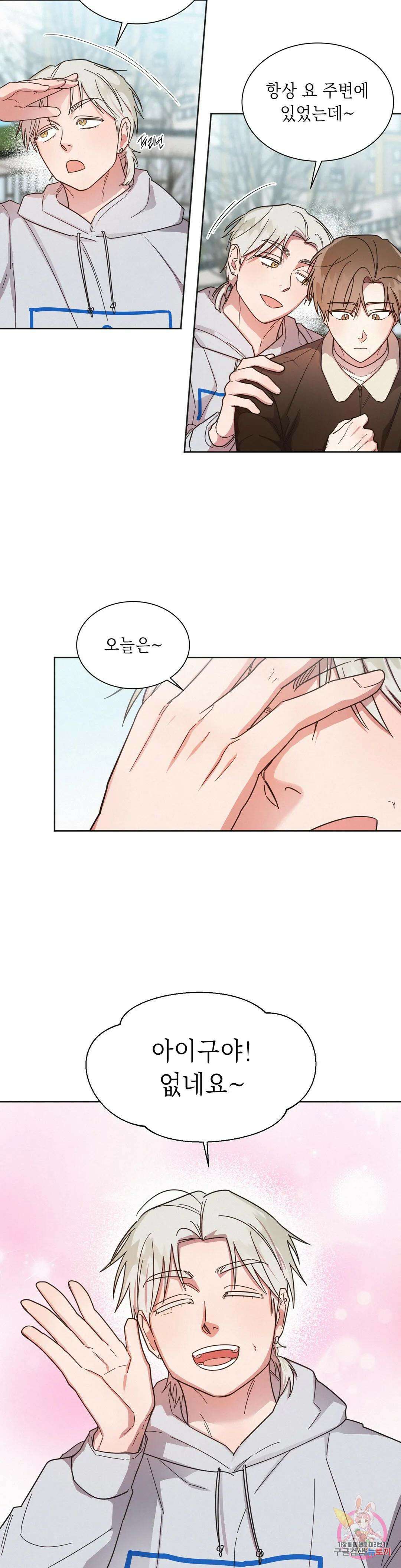 원나잇 메이트 54화 21
