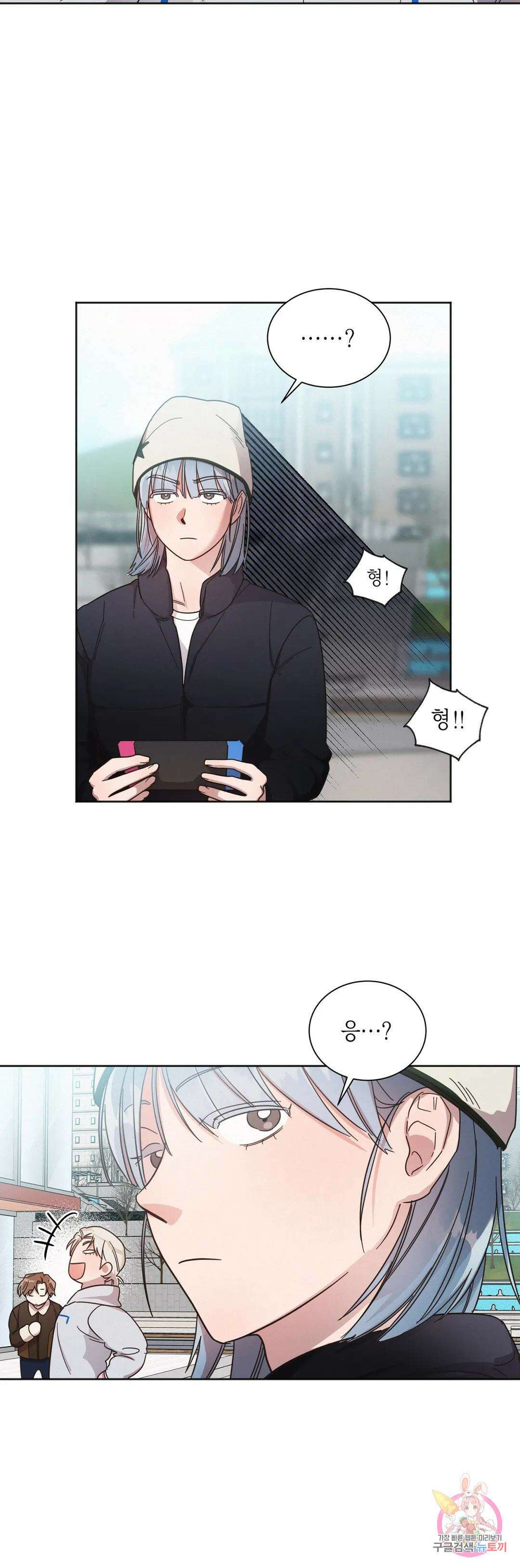 원나잇 메이트 54화 22