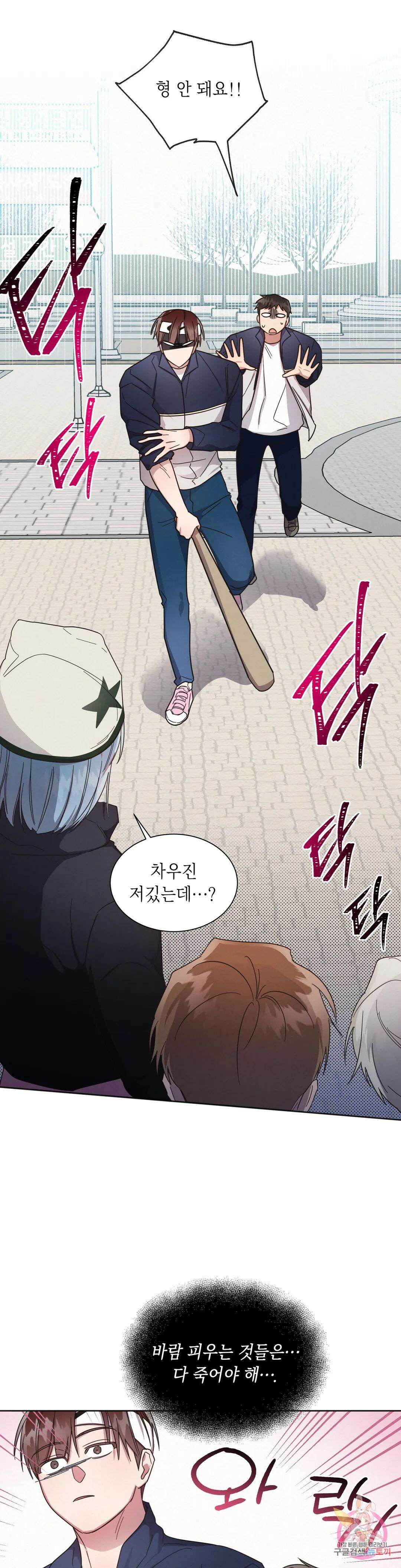 원나잇 메이트 54화 23
