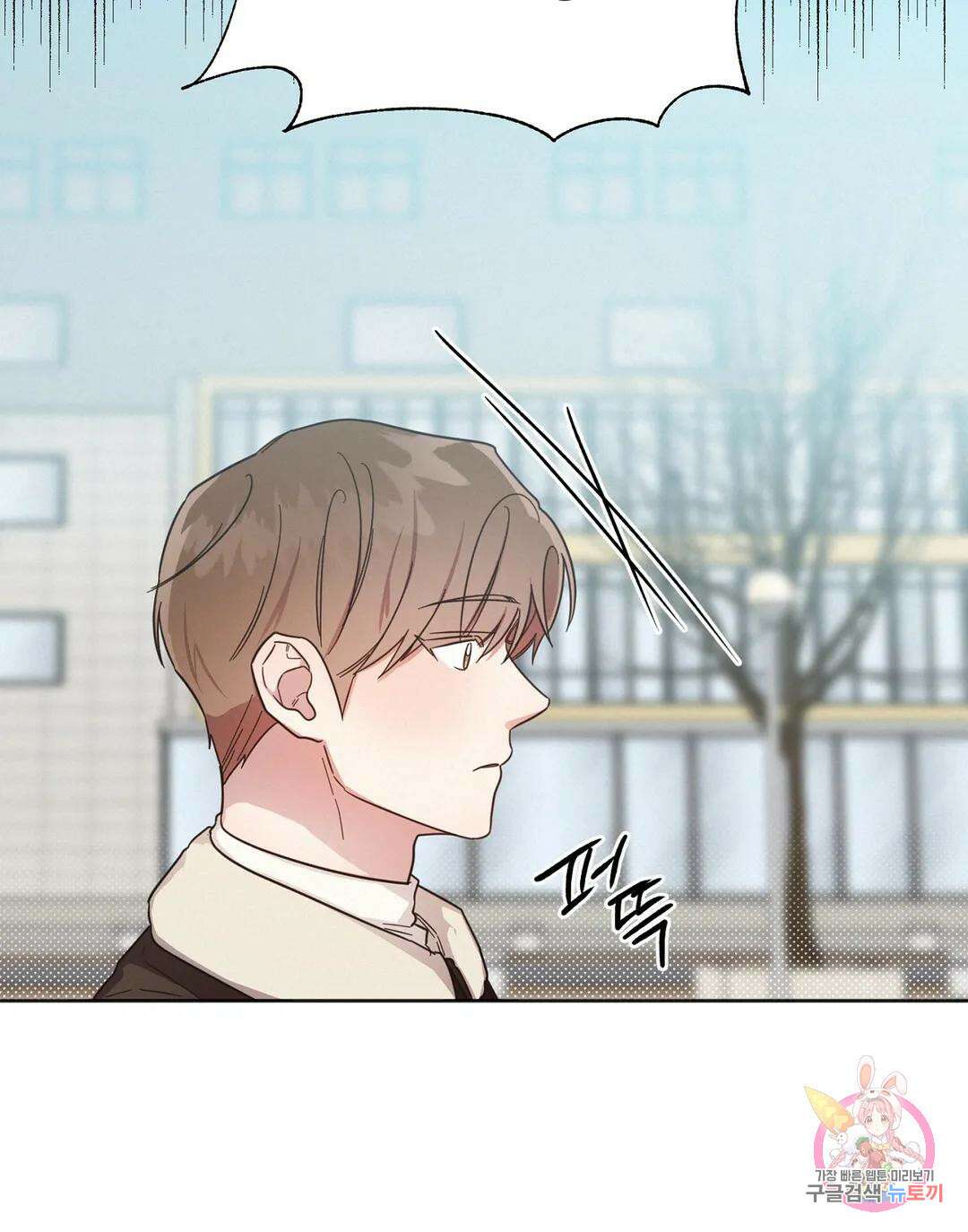 원나잇 메이트 54화 31