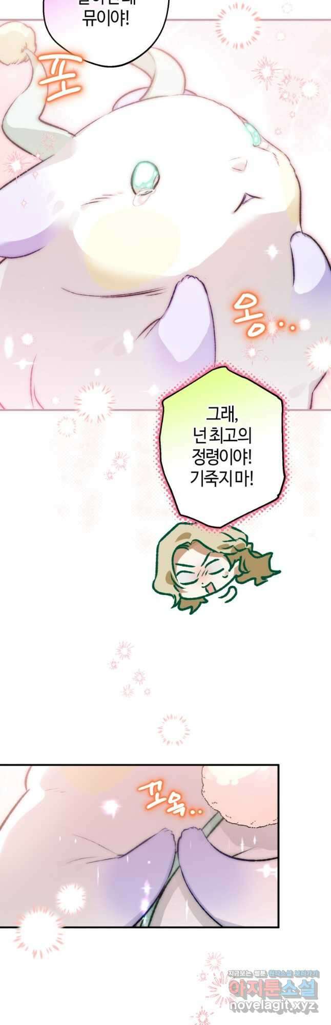 하필이면 까마귀가 되어버렸다 66화 19