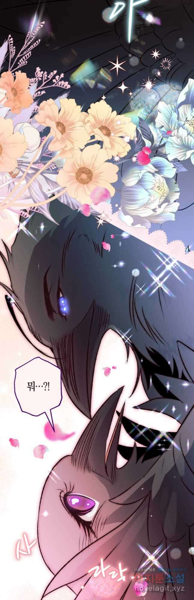 하필이면 까마귀가 되어버렸다 66화 50