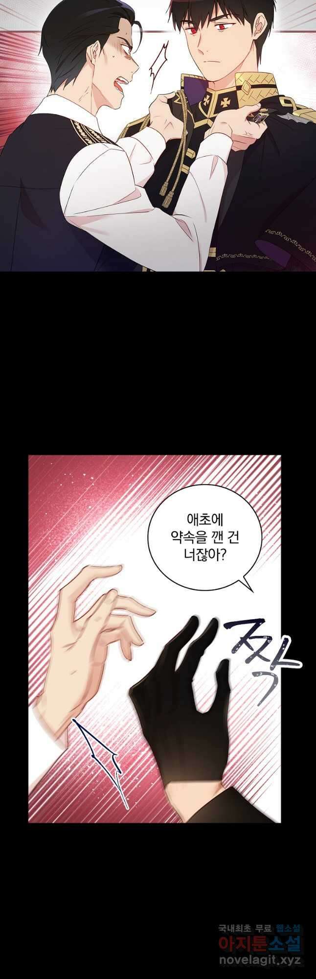 적기사는 눈먼 돈을 좇지 않는다 82화 7