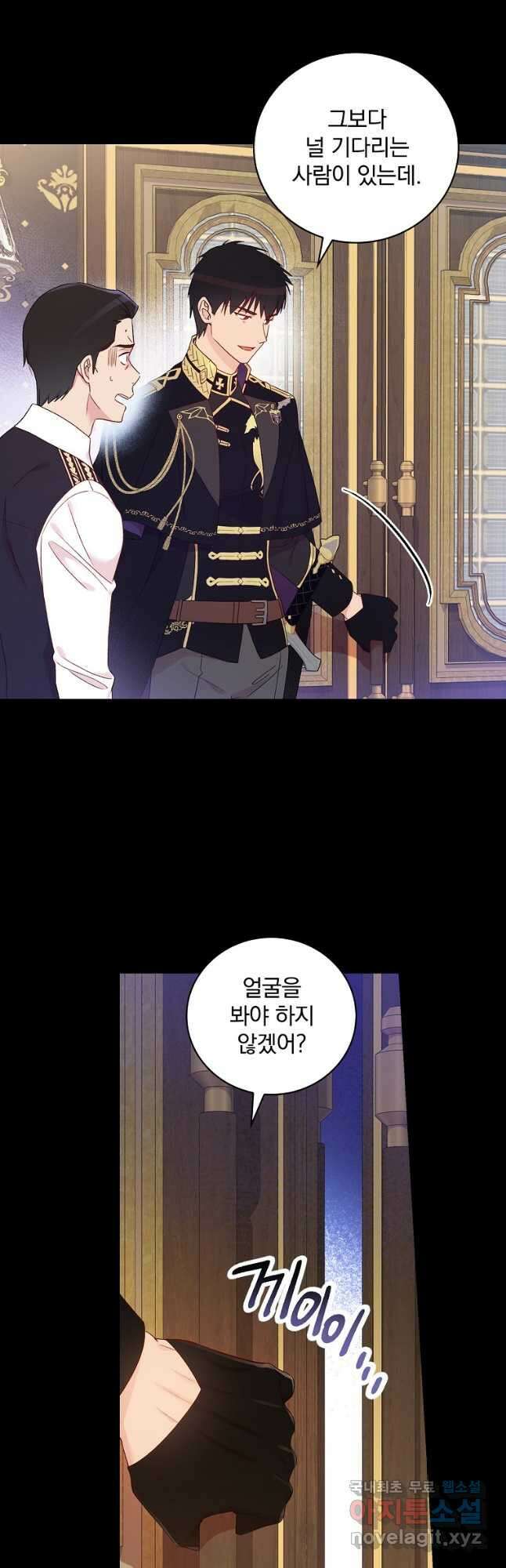 적기사는 눈먼 돈을 좇지 않는다 82화 8