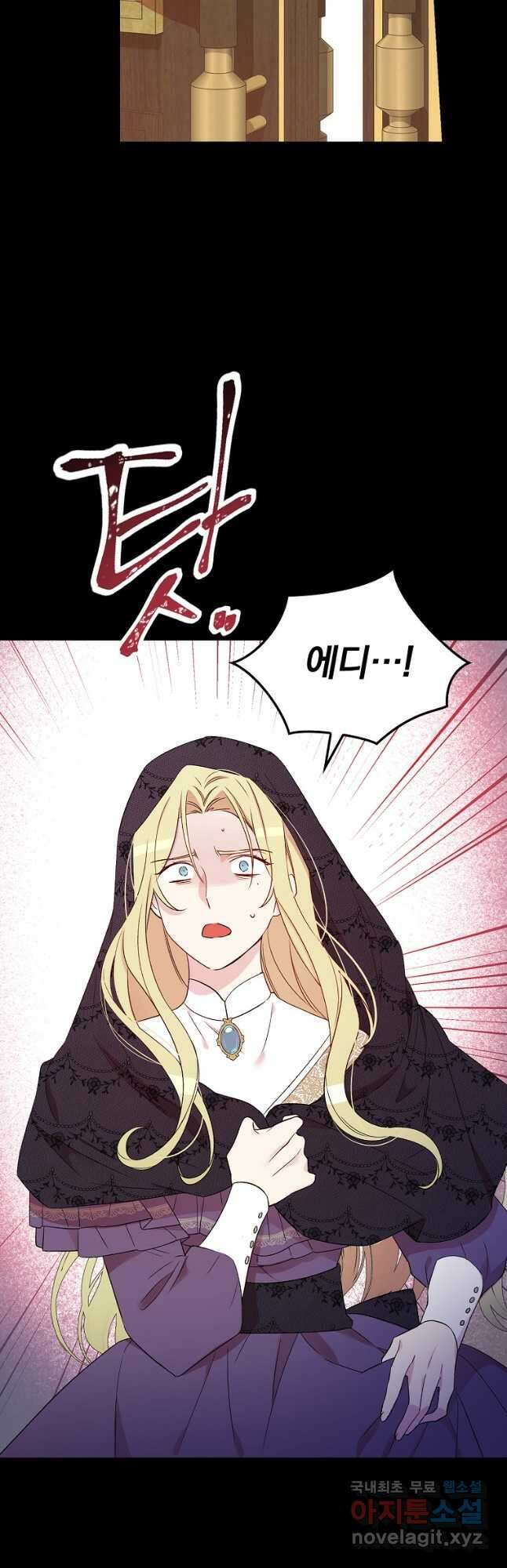 적기사는 눈먼 돈을 좇지 않는다 82화 9