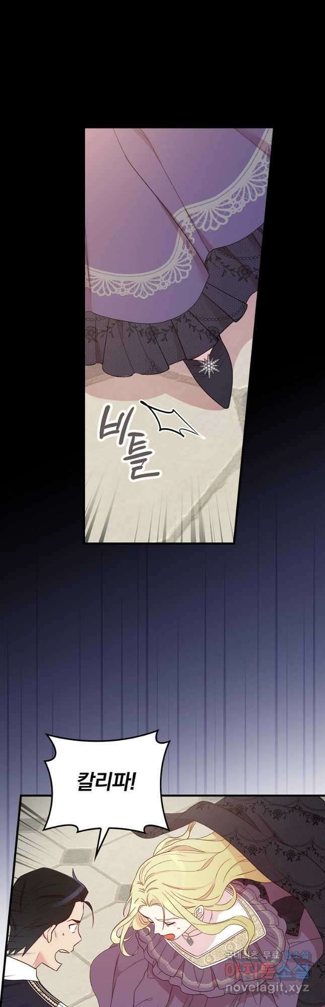 적기사는 눈먼 돈을 좇지 않는다 82화 10