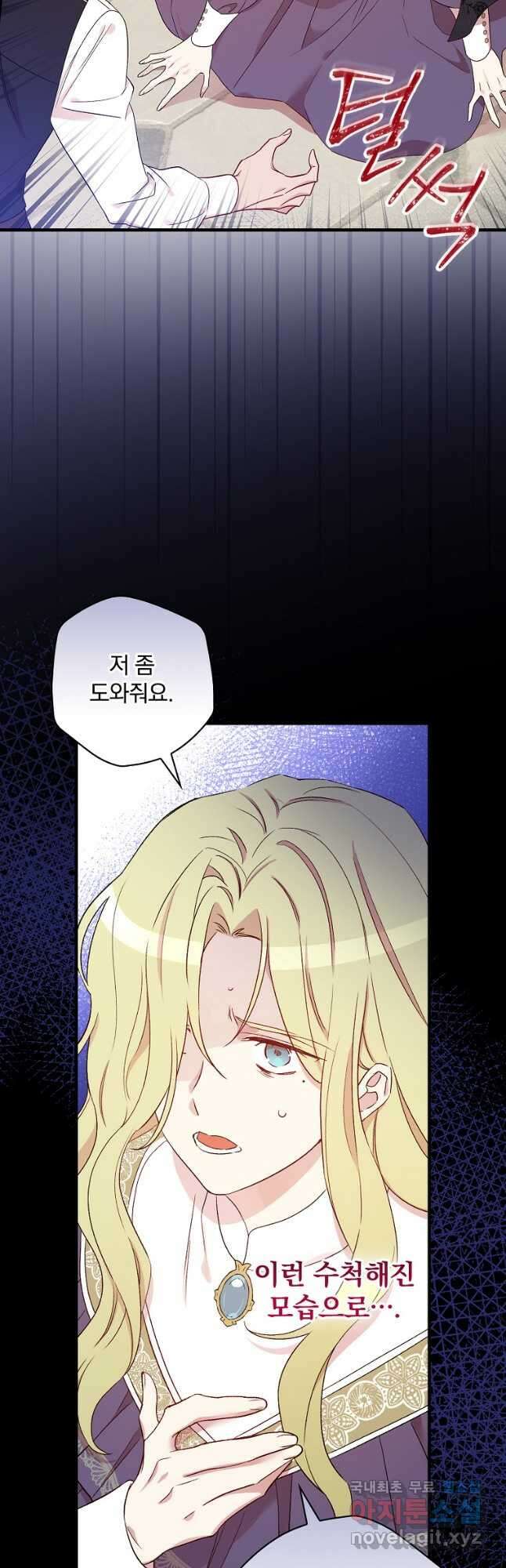 적기사는 눈먼 돈을 좇지 않는다 82화 11