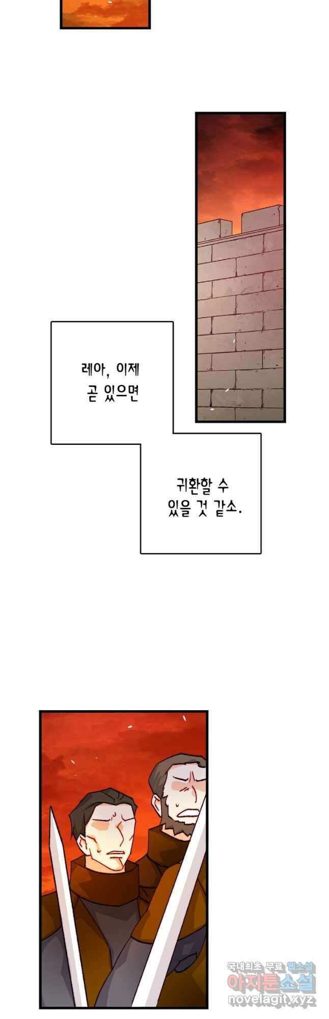 브링 더 러브 152화 2