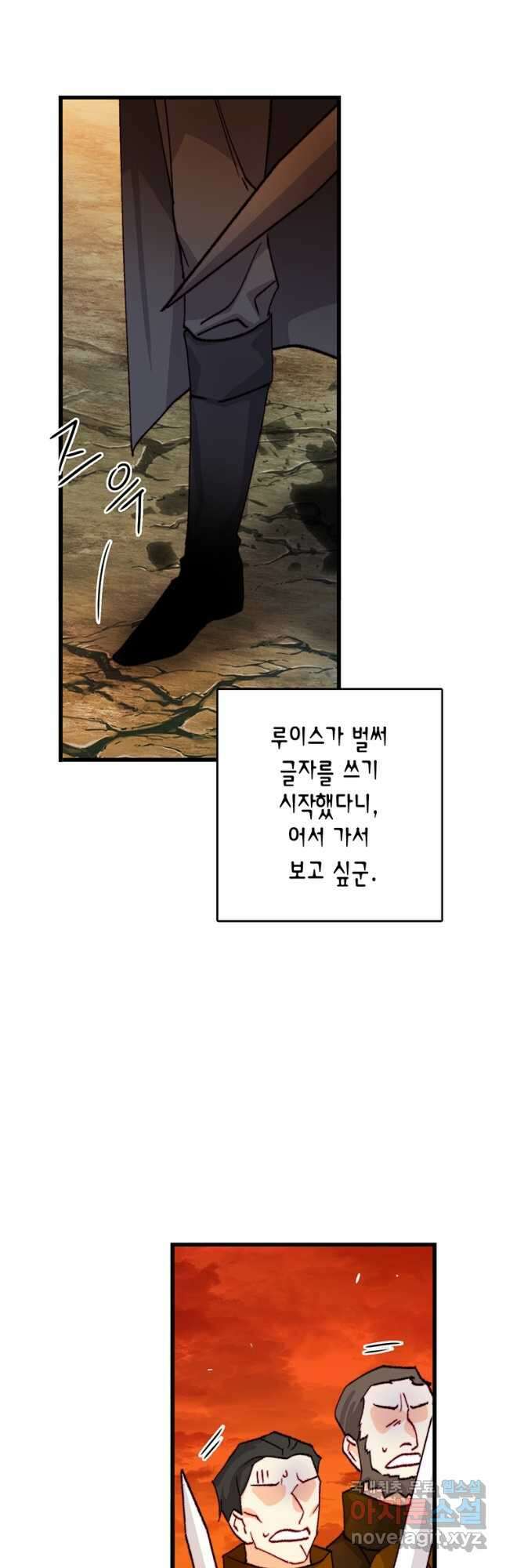 브링 더 러브 152화 6
