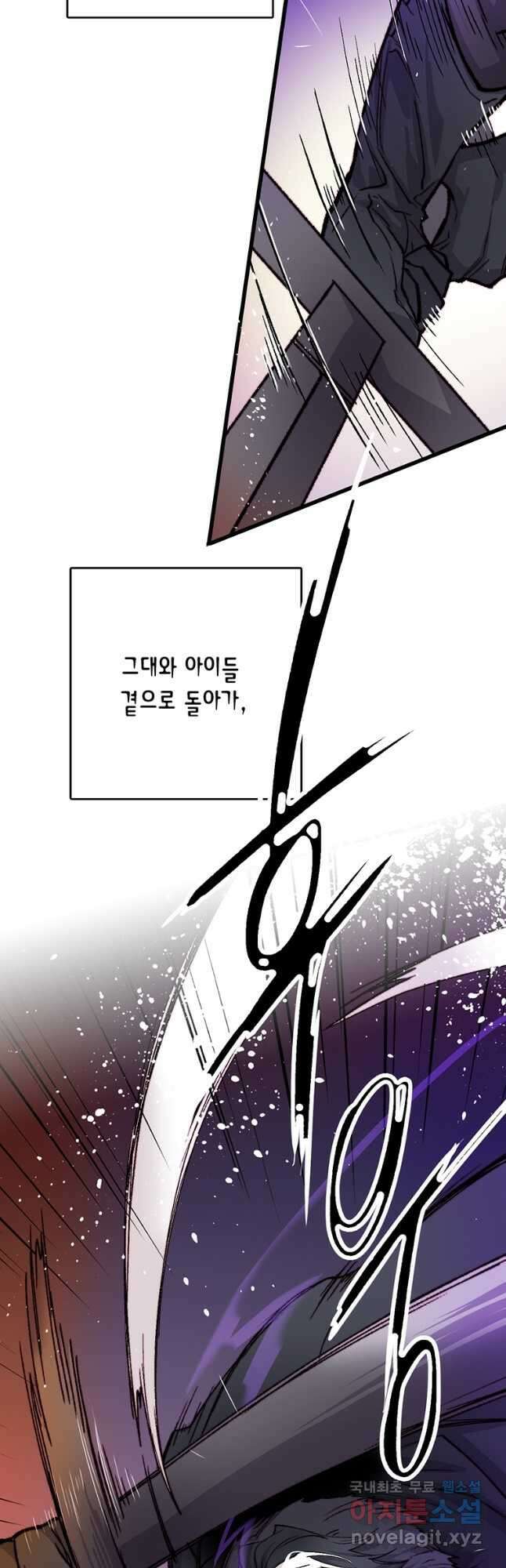 브링 더 러브 152화 9