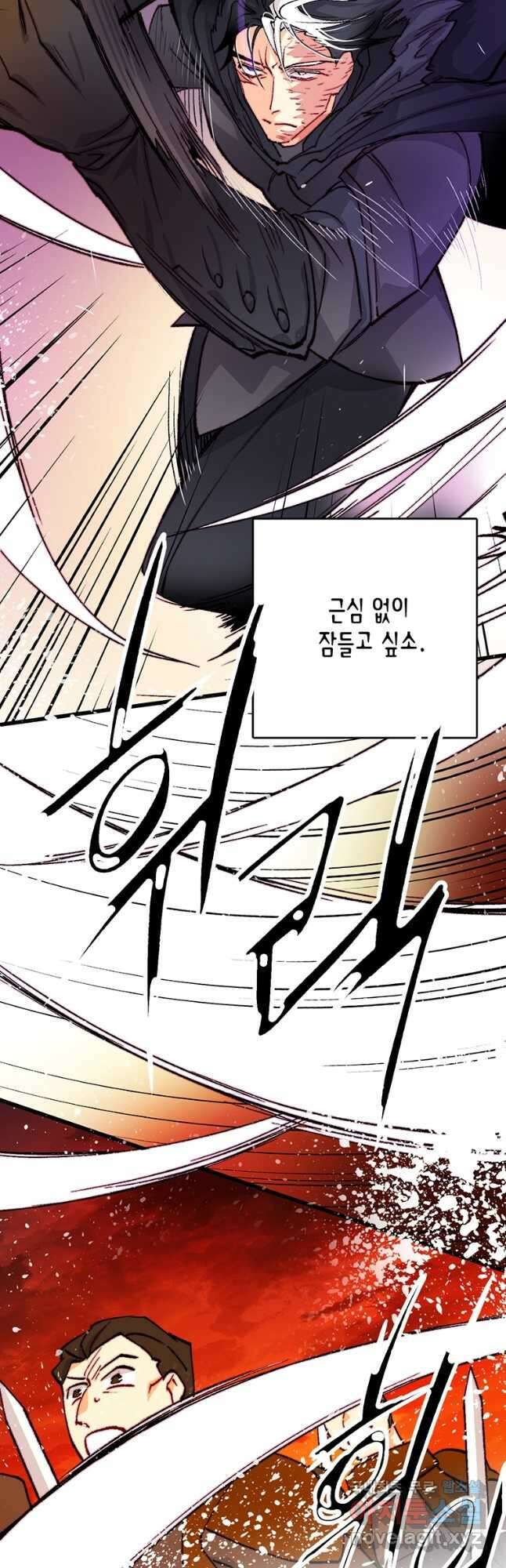 브링 더 러브 152화 10
