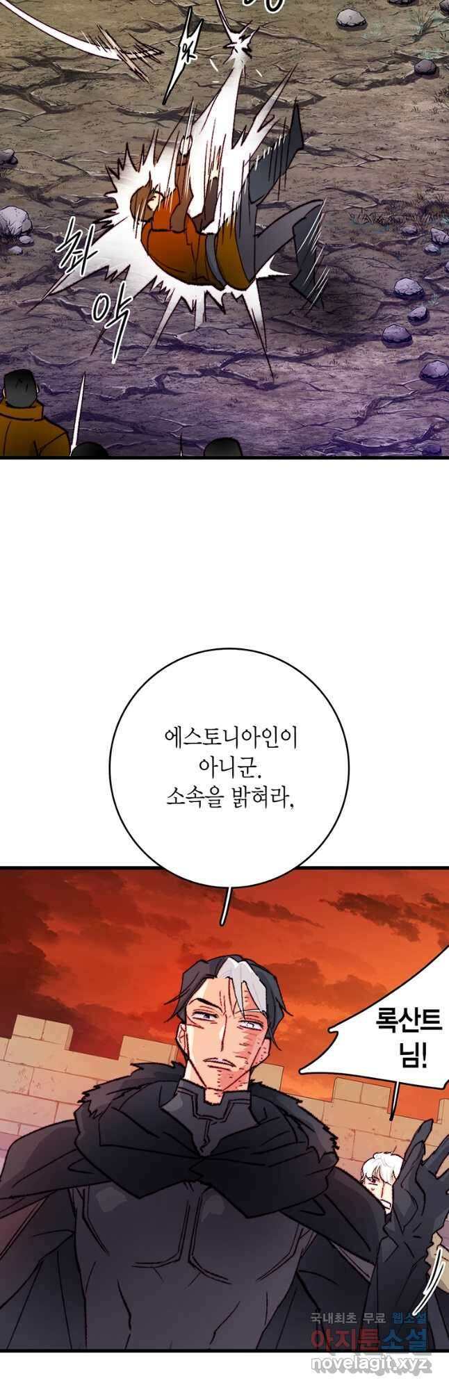 브링 더 러브 152화 17