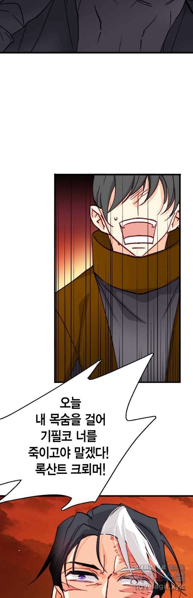 브링 더 러브 152화 19