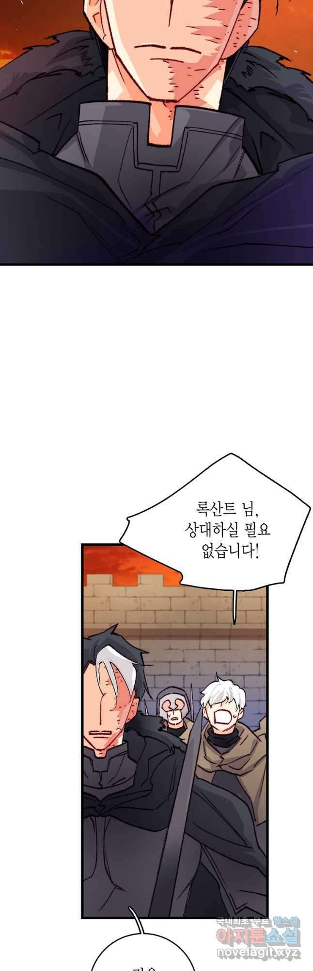 브링 더 러브 152화 20