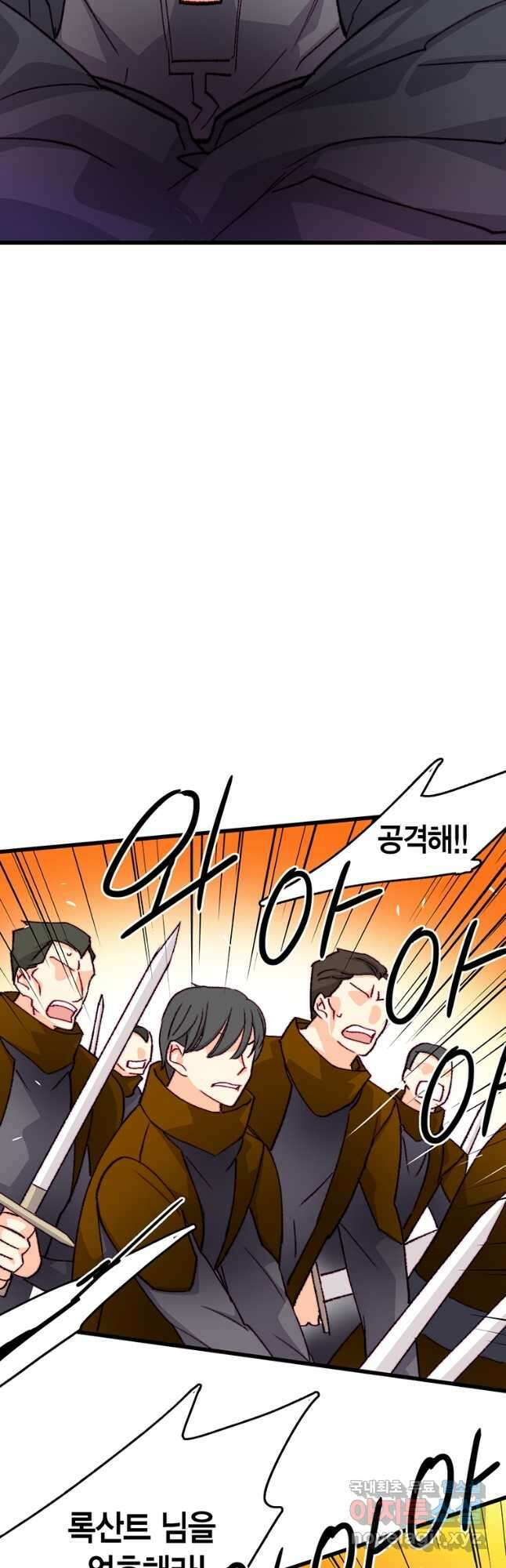 브링 더 러브 152화 22