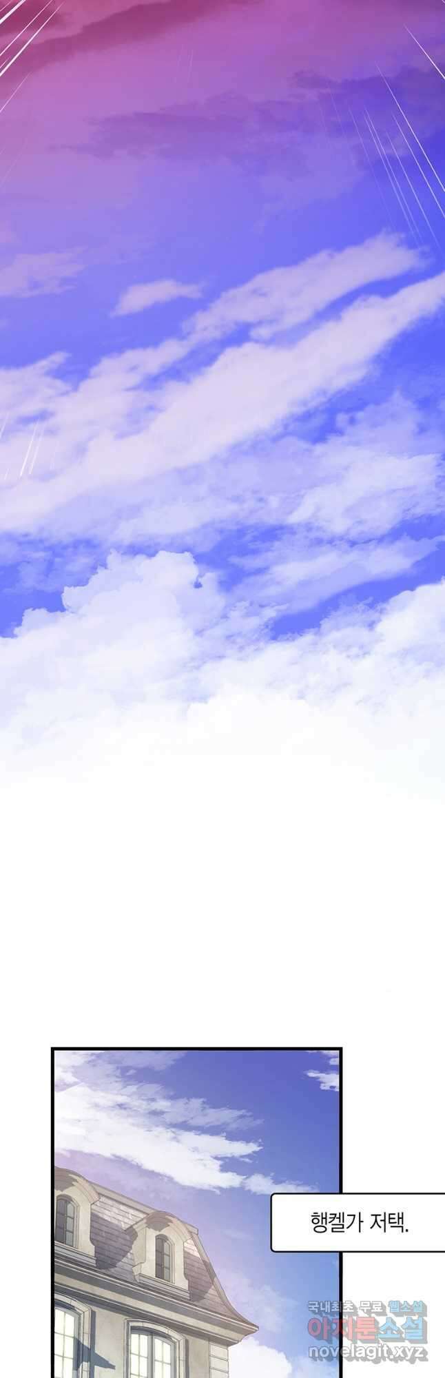 브링 더 러브 152화 24