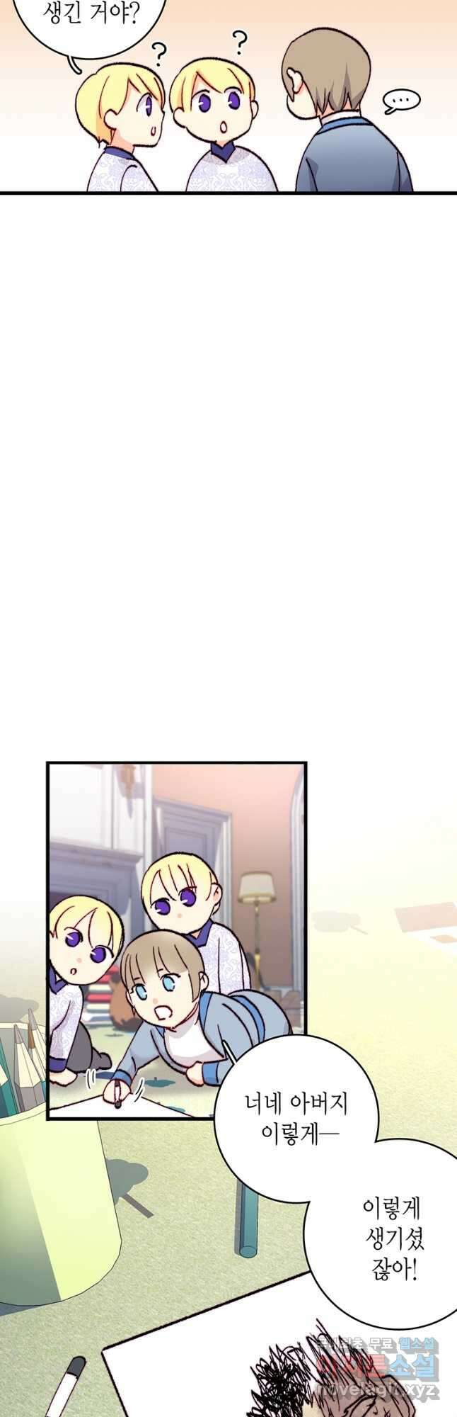 브링 더 러브 152화 28