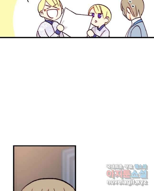 브링 더 러브 152화 30
