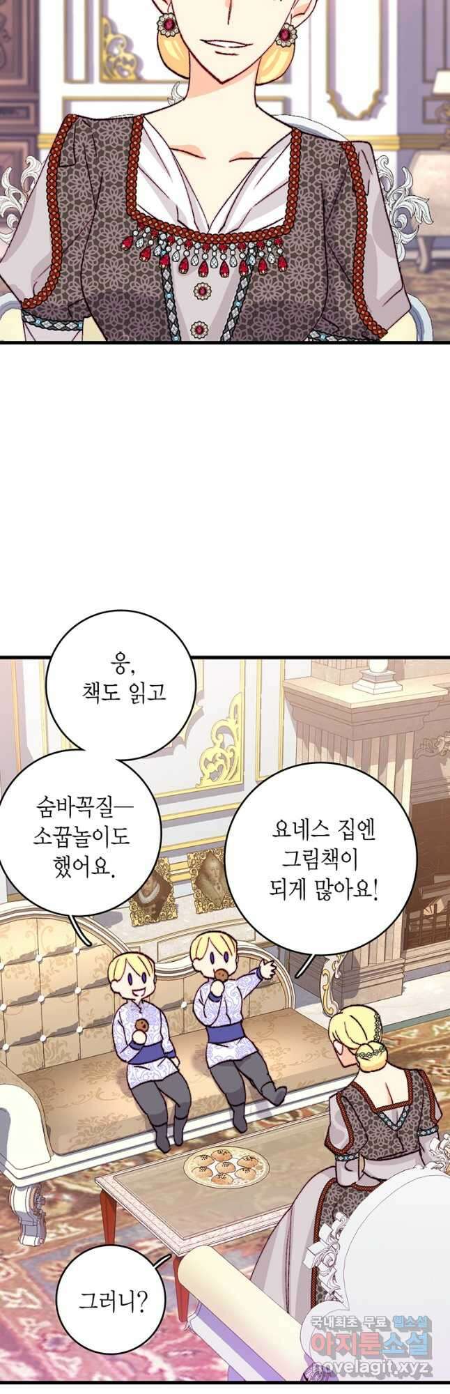 브링 더 러브 152화 33