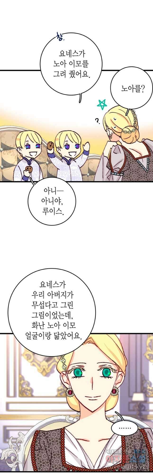 브링 더 러브 152화 34