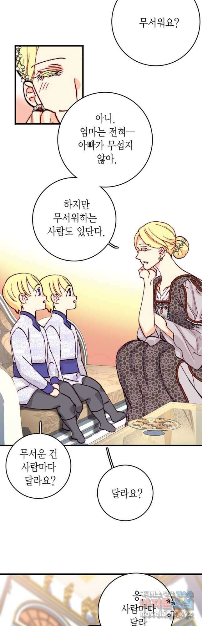 브링 더 러브 152화 38