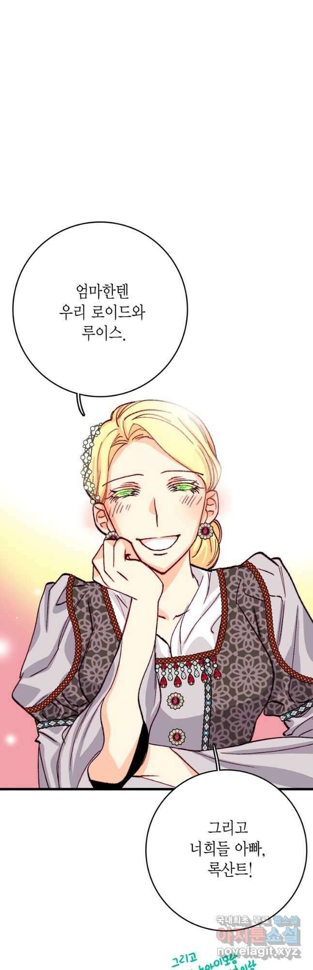 브링 더 러브 152화 42