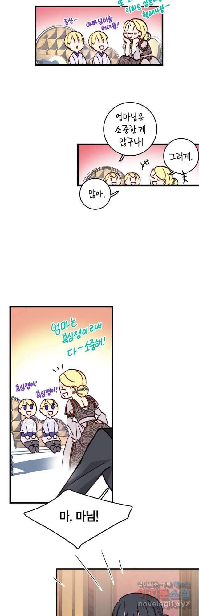 브링 더 러브 152화 43