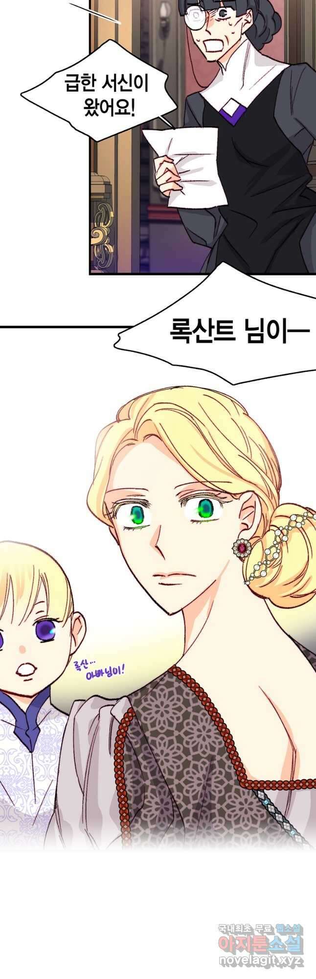 브링 더 러브 152화 44