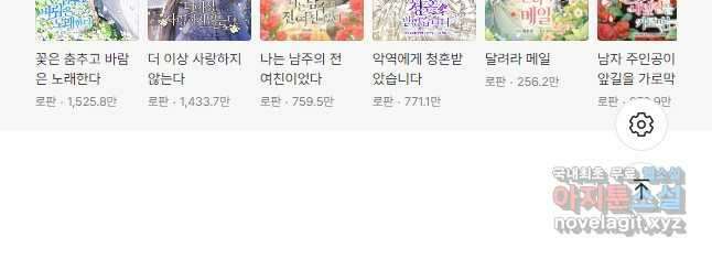 브링 더 러브 152화 49