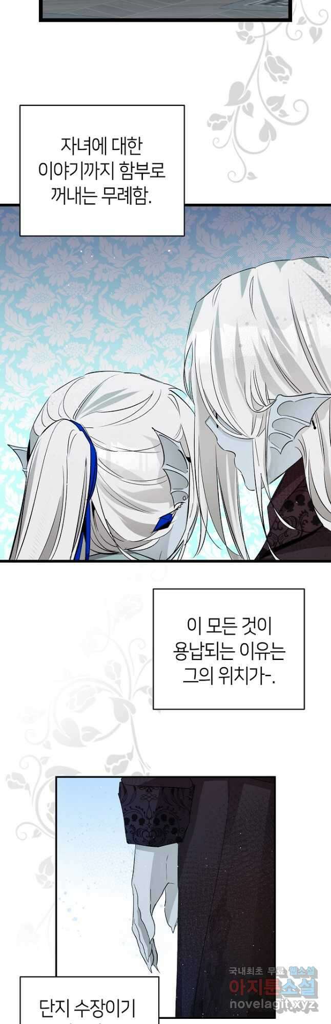 환골탈태 190화 5