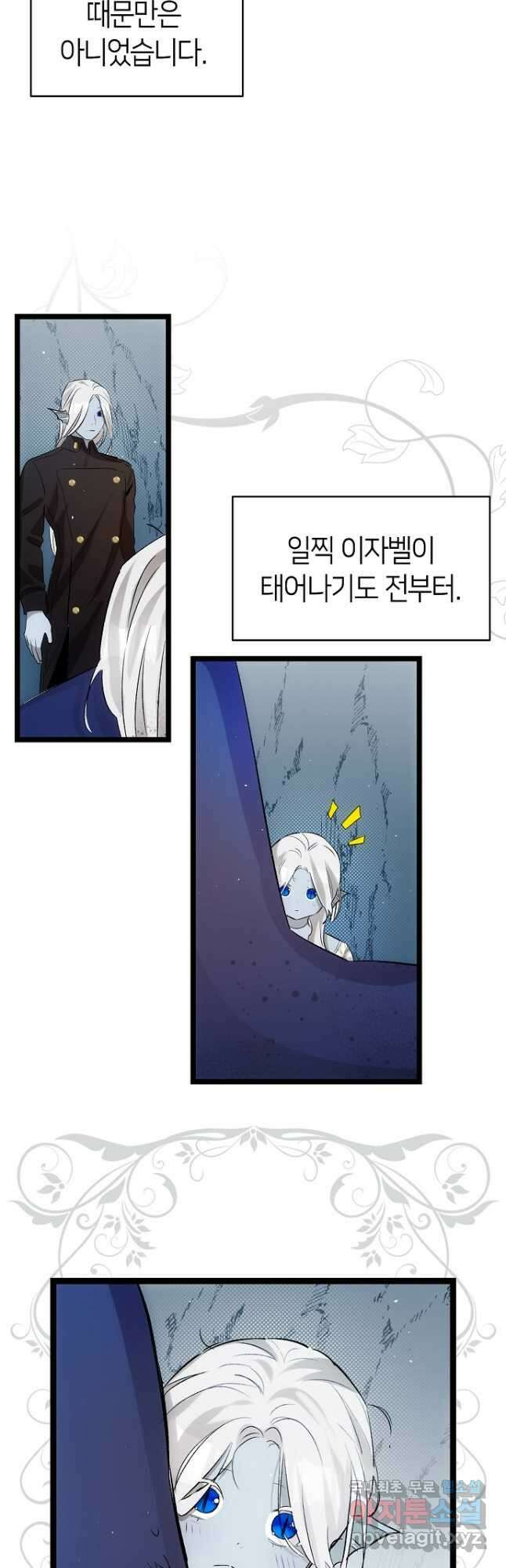 환골탈태 190화 6