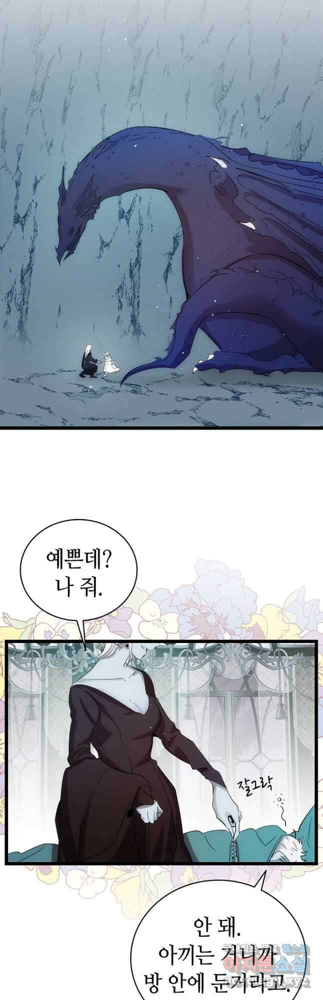 환골탈태 190화 8